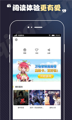 丕丕漫画登录页面免费 v1.8.7图