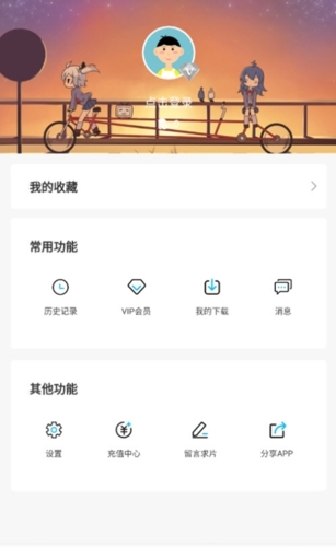 次元喵 v5.2.8图