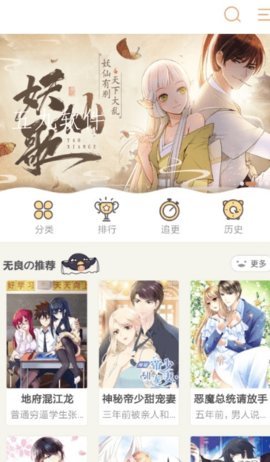 纯情漫画2022版 v3.2.4图