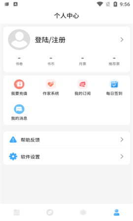 废文小说 v1.0.9图