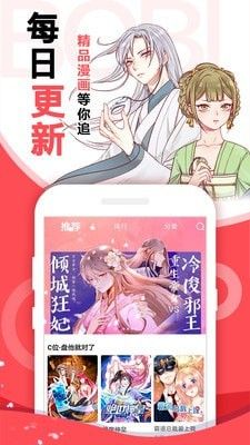 icomic漫画app v1.0图