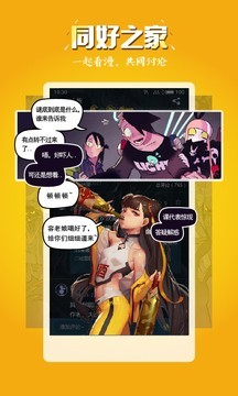 玄猫漫画app v1.1.0图