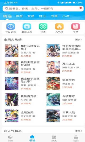 chu动漫画免广告 v0608.207图