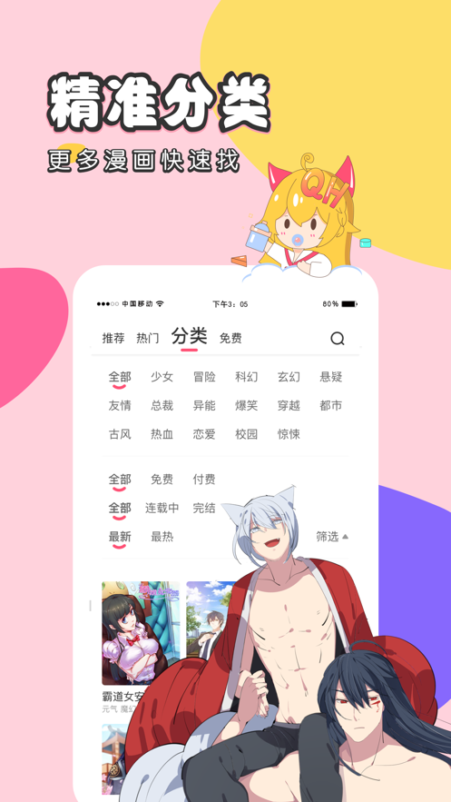 里番本子库绅士ACG无码全彩 v1.0.1图