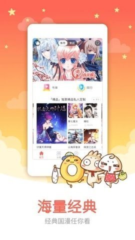 成版人涩里番 v4.9图