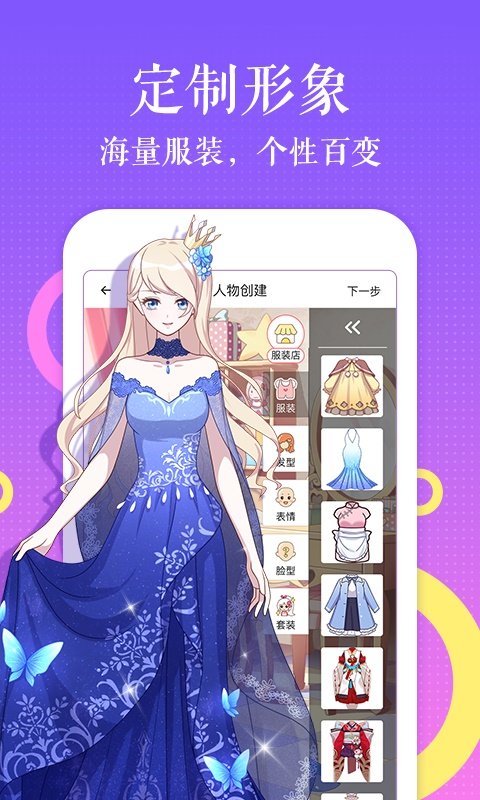 漫漫app v1.2.1图