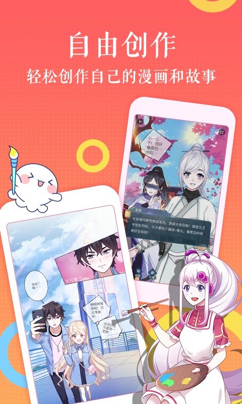 漫漫app v1.2.1图