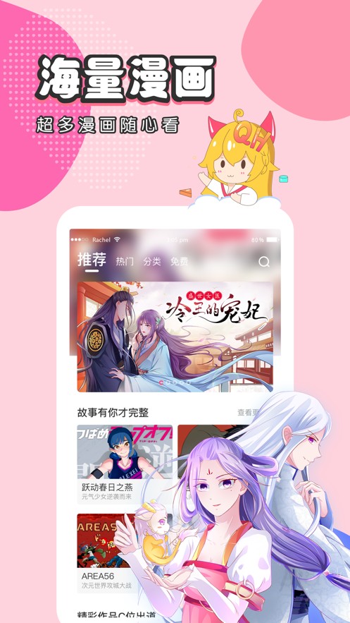 里番本子库绅士ACG无码全彩 v1.0.1图