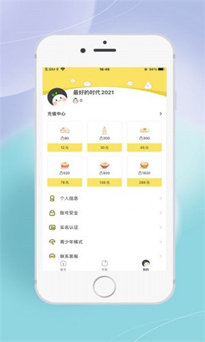 丸漫免会员版 v3.1.0图