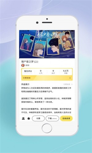 丸漫免会员版 v3.1.0图