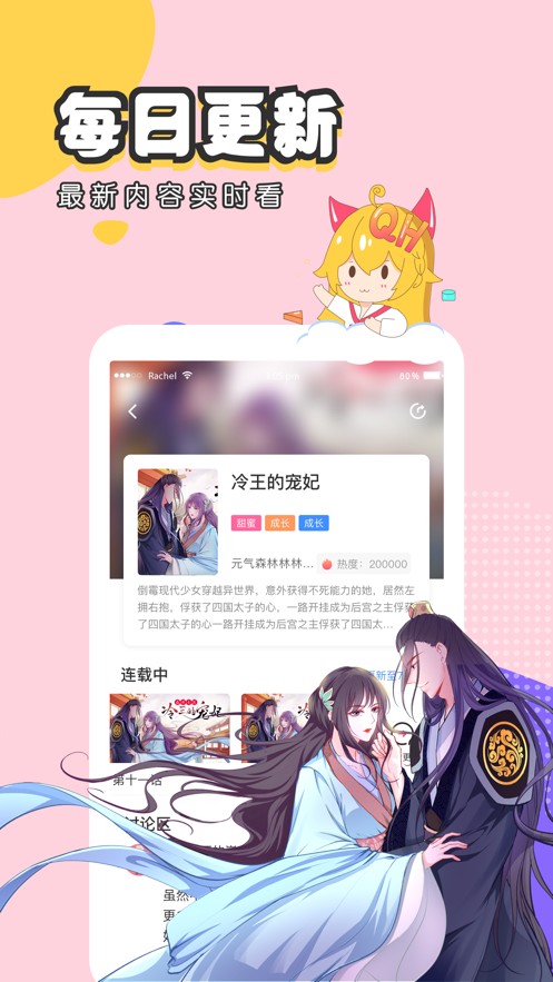 里番本子库绅士ACG无码全彩 v1.0.1图