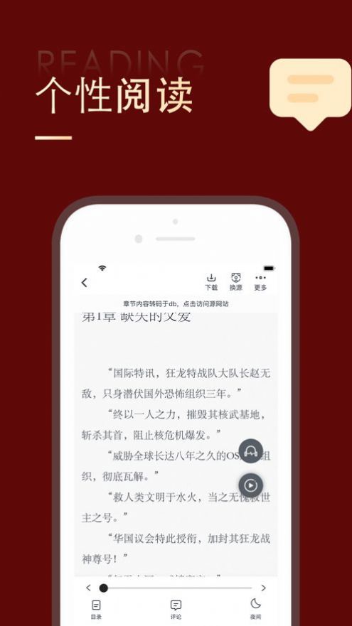 追书大师手机版 v1.9.2图