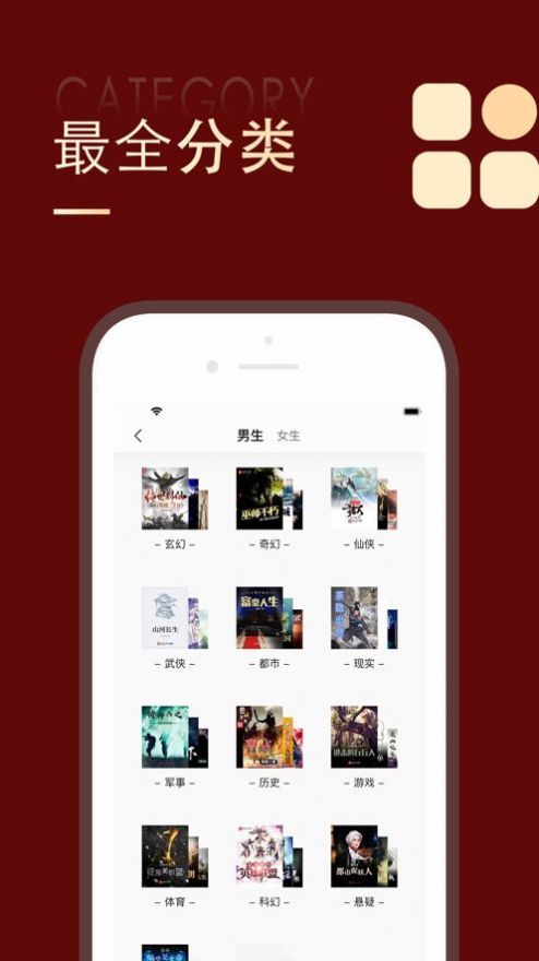 追书大师手机版 v1.9.2图