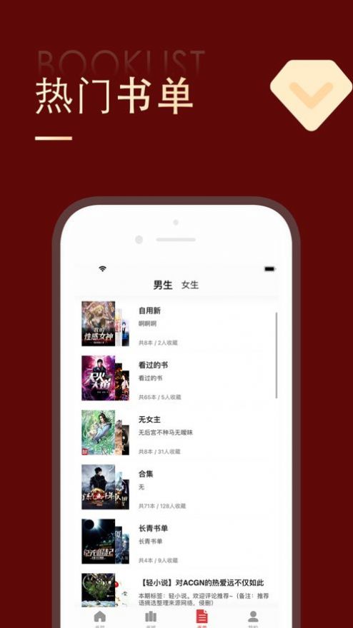 追书大师手机版 v1.9.2图