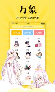 悠漫部落 v1.6.0图