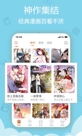 木马漫画最新版 v1.0.0图