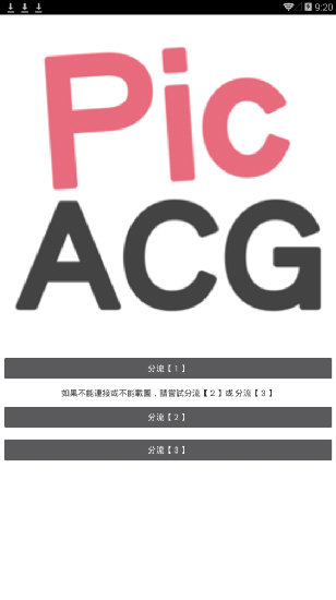 picacg官网地址 v2.1.0.3图