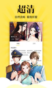 悠漫部落 v1.6.0图