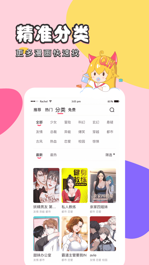 大咖漫画ios最新版 v2.5.1图