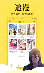 悠漫部落 v1.6.0图