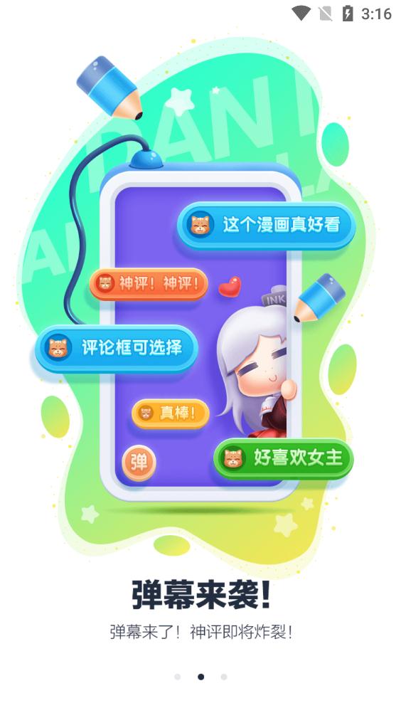 微博动漫免费 v9.1.2图