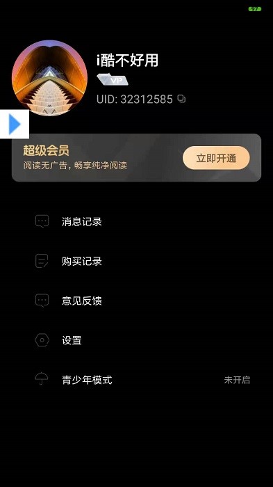 可乐漫画免费版手机观看 v2.0.2图