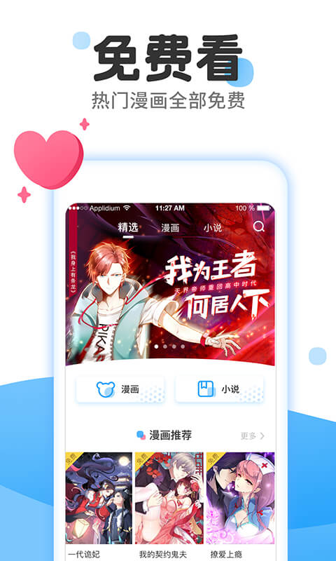 漫画免费大全 v2.6.2图