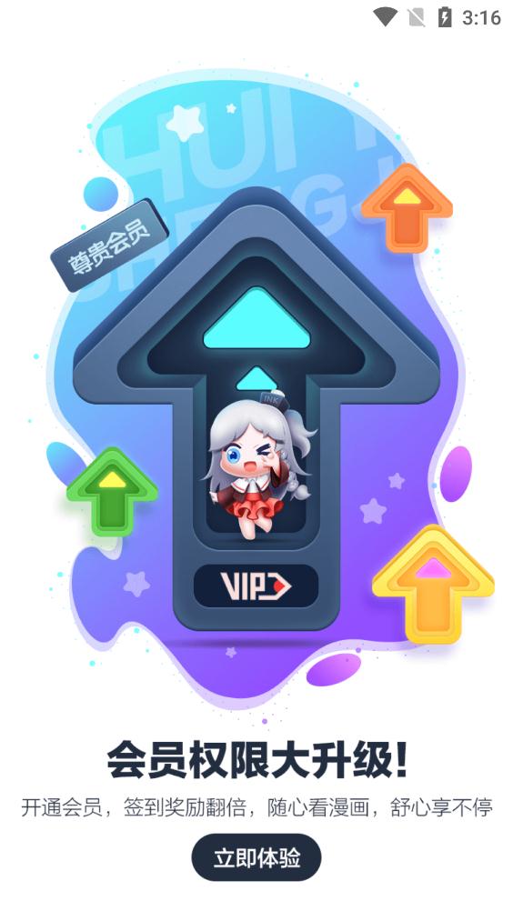 微博动漫免费 v9.1.2图