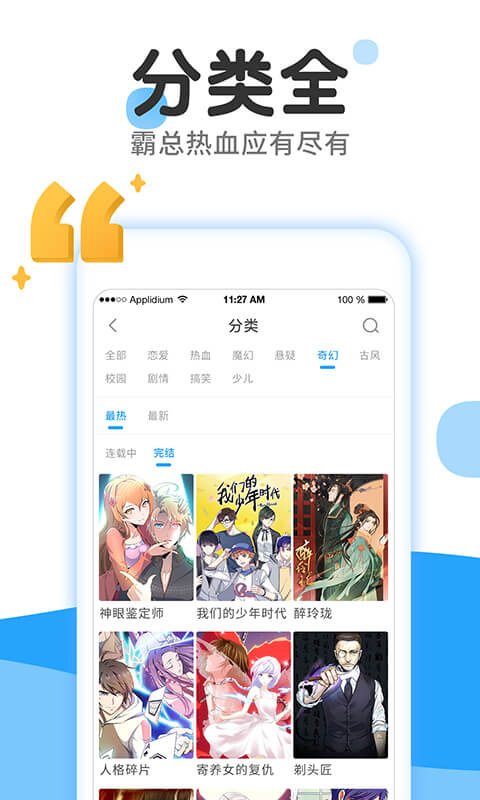 漫画免费大全 v2.6.2图