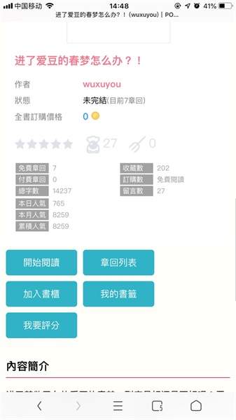 po18自由的小说阅读器死板的班长 v2.0.1图