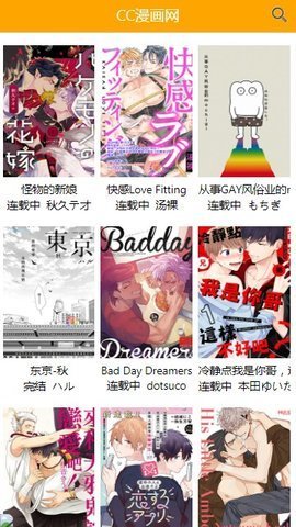 喔喔漫画最新版 v1.0.0图