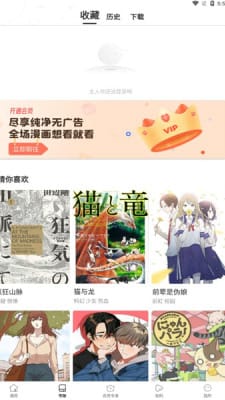 星神漫画最新版 v8.1.0图