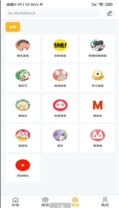 漫画咪 v1.0.50图