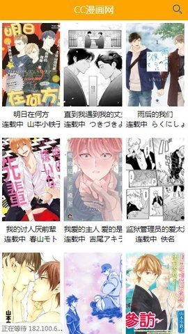 喔喔漫画最新版 v1.0.0图