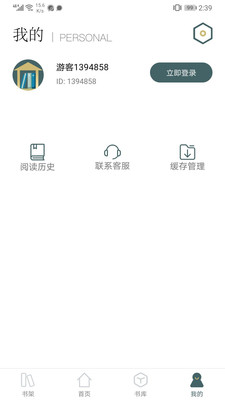 经典小书亭 v2.3图