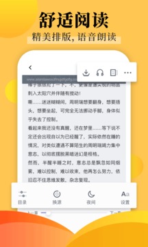 饭团探书 v3.3图