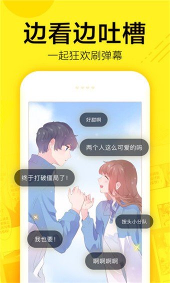 啵啵漫画 v1.6.9 图