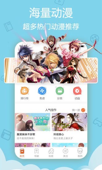 爱动漫 v4.3.01图