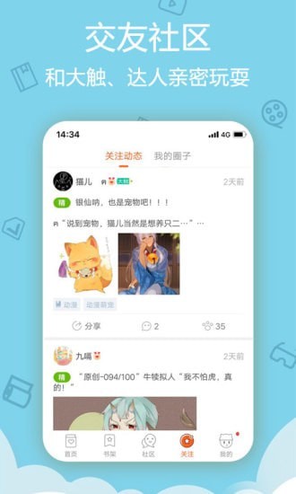 爱动漫 v4.3.01图