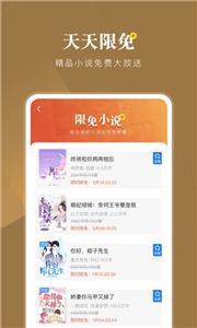 小说会 v1.0.9图