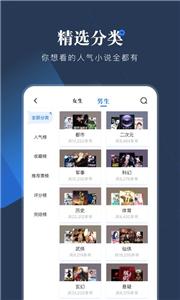 小说会 v1.0.9图