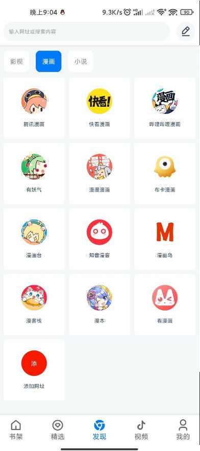 漫画屋app v1.0.66图