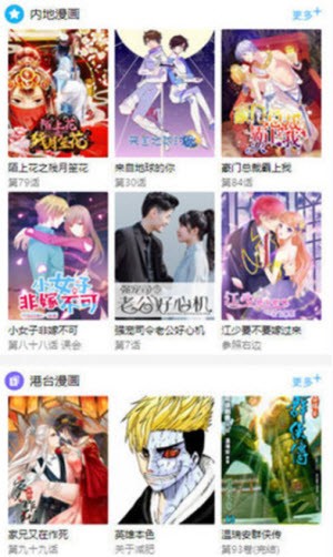 晴天漫画免费版 v1.0图