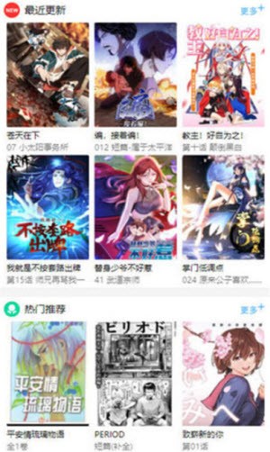 晴天漫画免费版 v1.0图