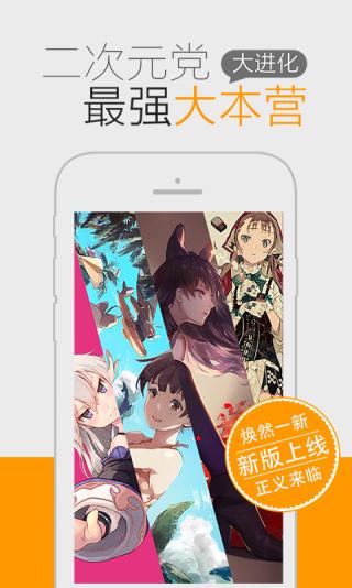 猫团动漫 v5.7.4.7图