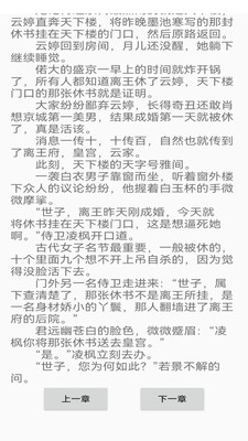 凌云书阁 v7.7.3图