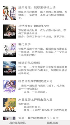 凌云书阁 v7.7.3图