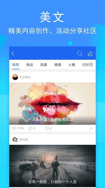 环行融媒图