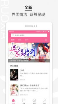 若夏文学 v1.3.6图