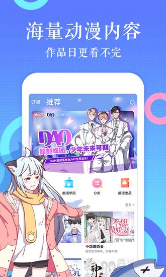 三更漫画 v5.02.00图